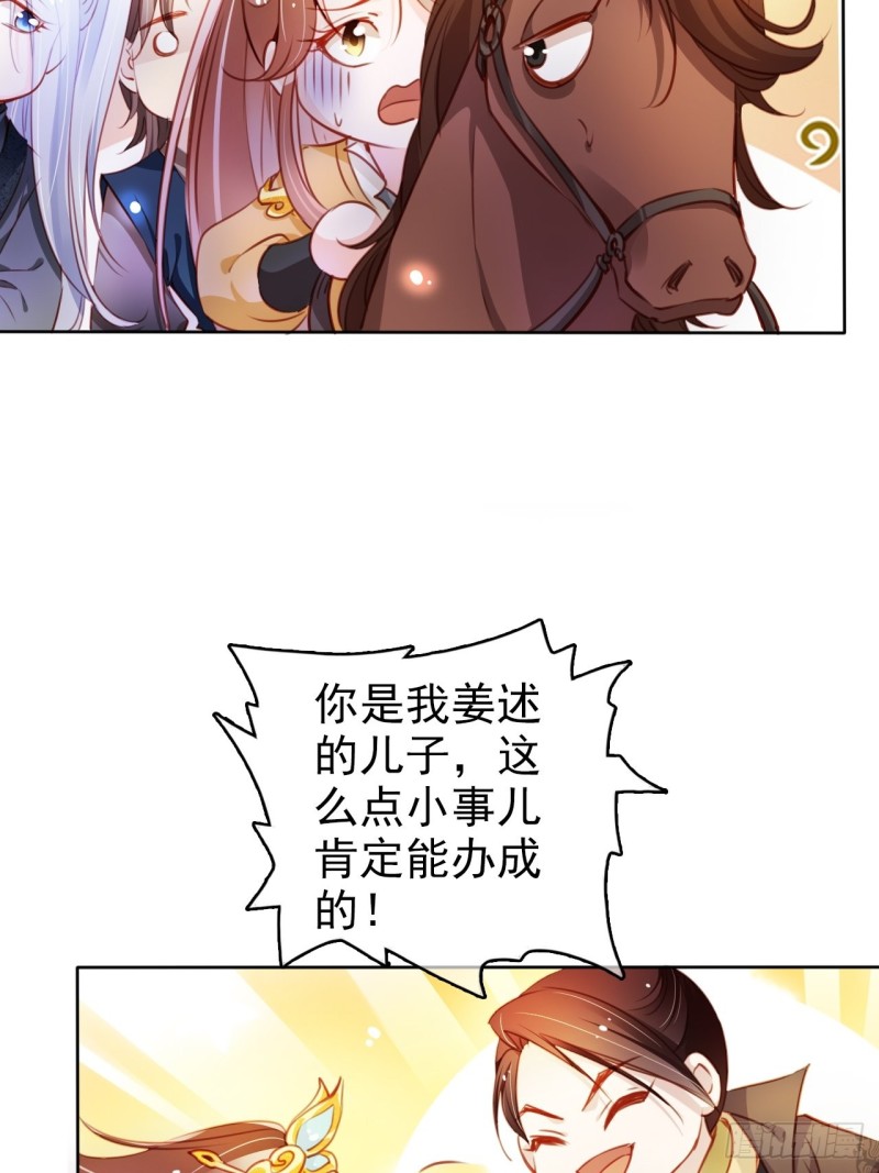 074 让姜如使美人计28