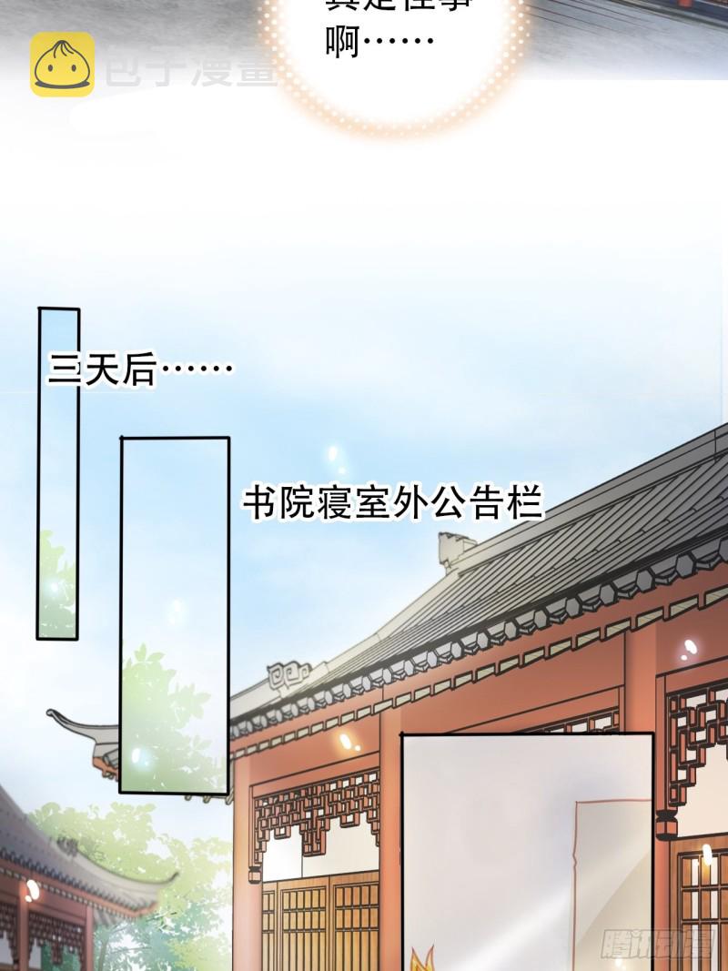 052 三个大佬争风吃醋39
