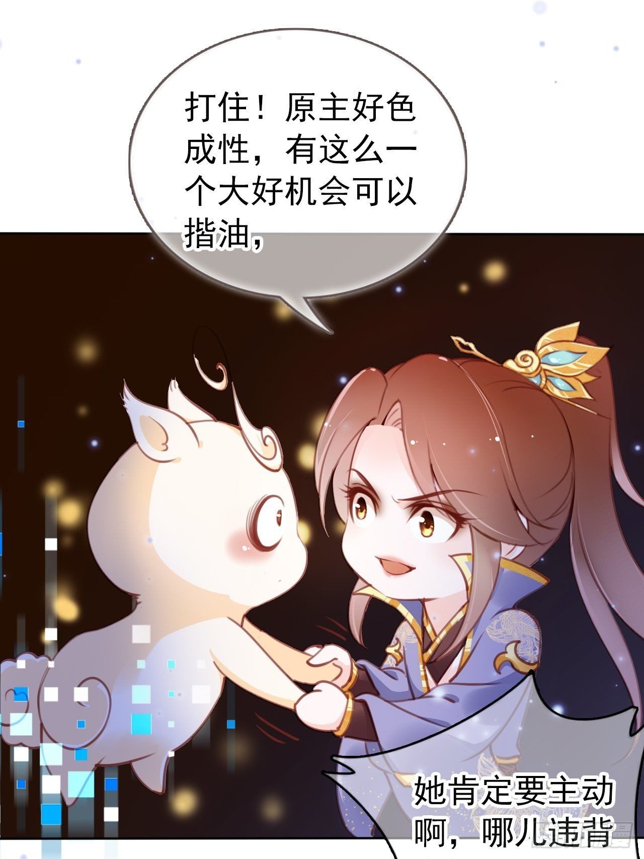 009 仇恨值越拉越高20
