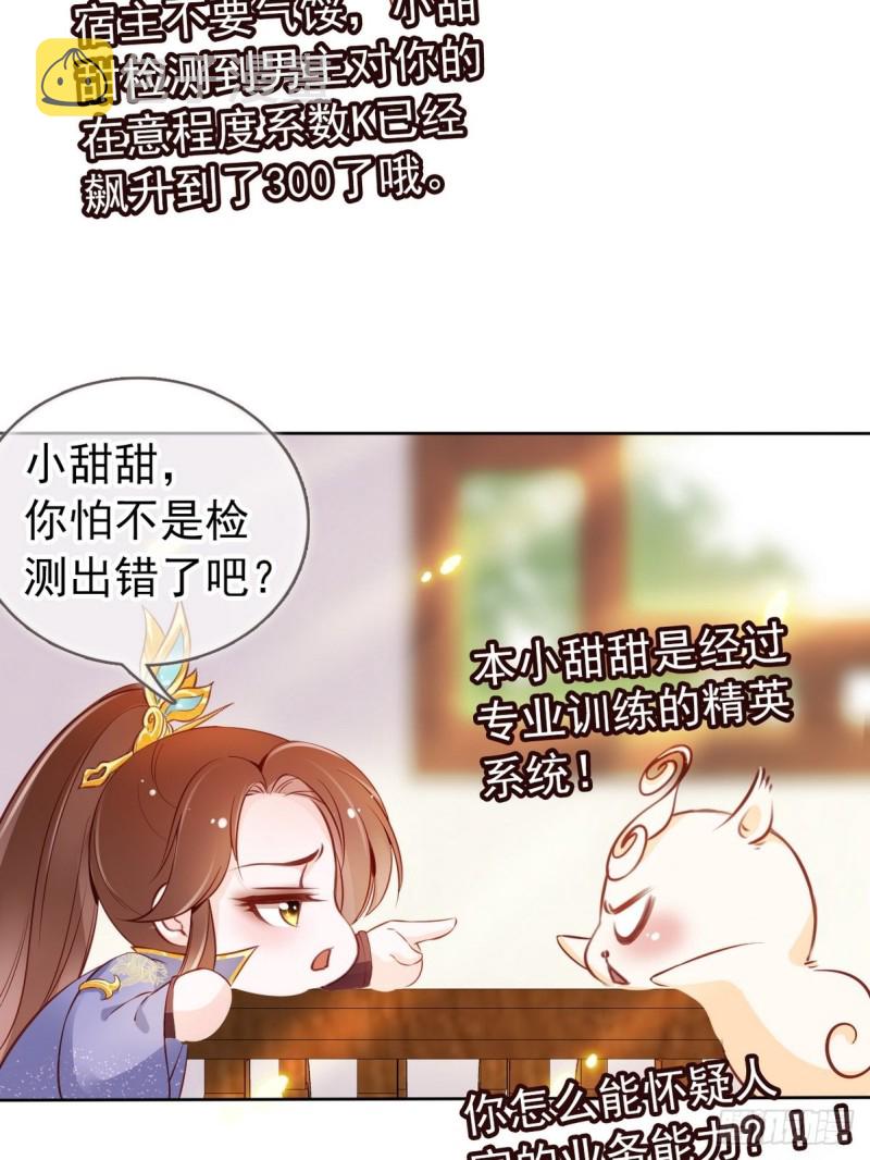 034 男主怎么怪怪的18