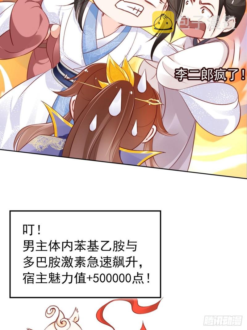 033 李遥澈彻底疯掉36