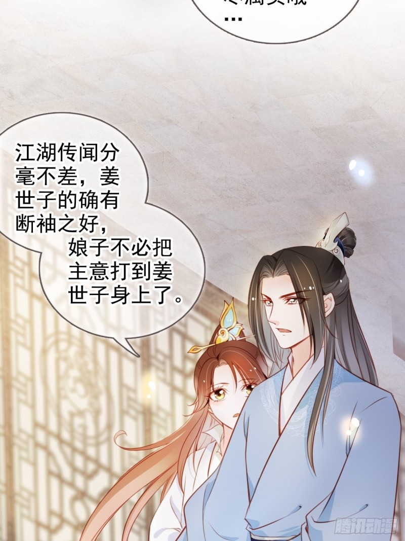071 不准引诱小断袖13