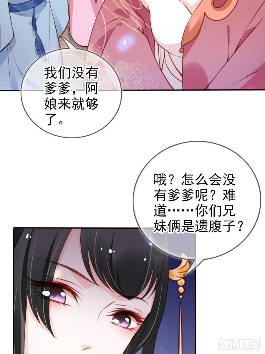 101 谁的孩子？29