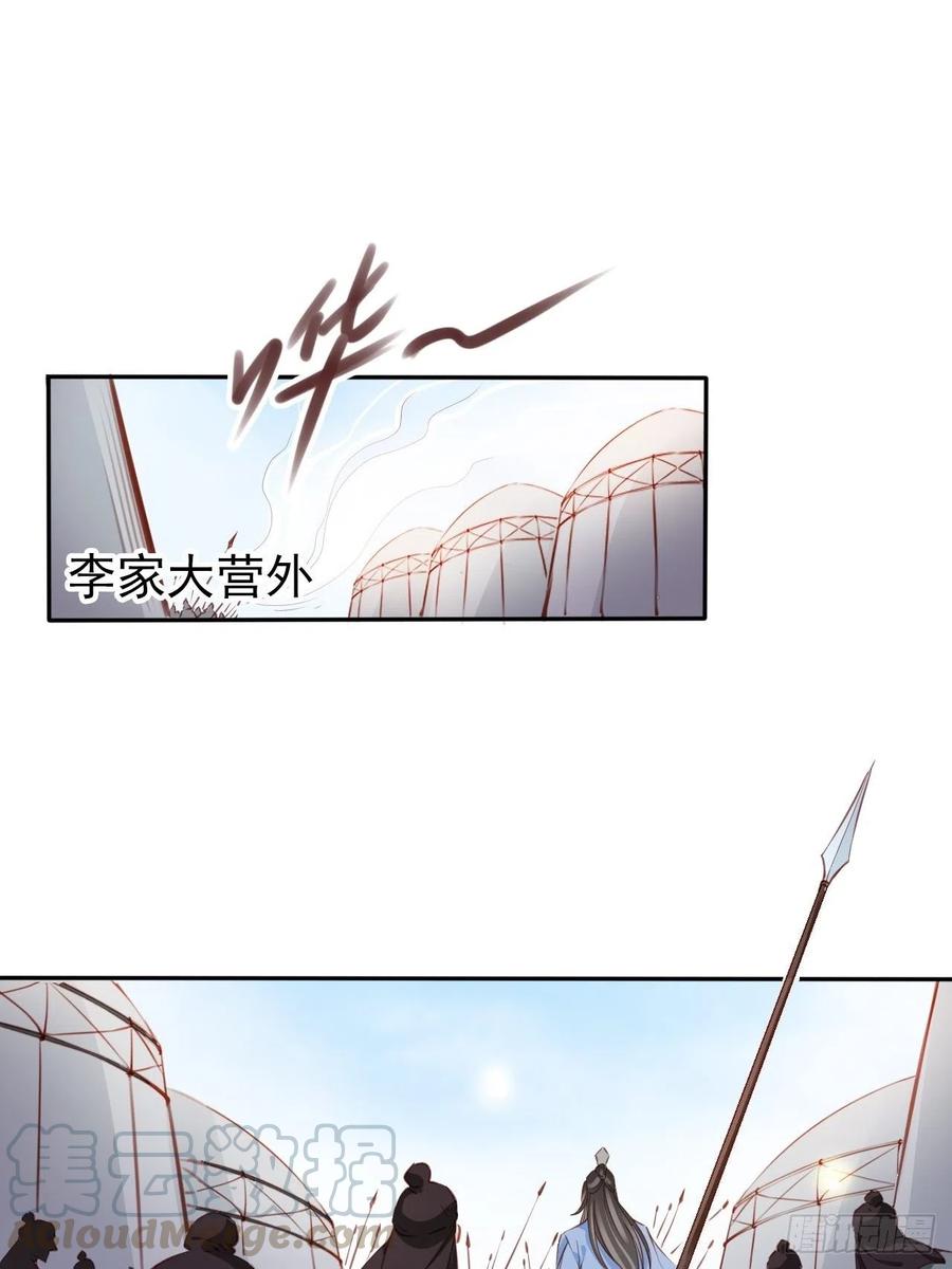 091 女儿身暴露了！36