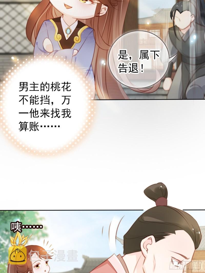 048 喊你一声夫人34