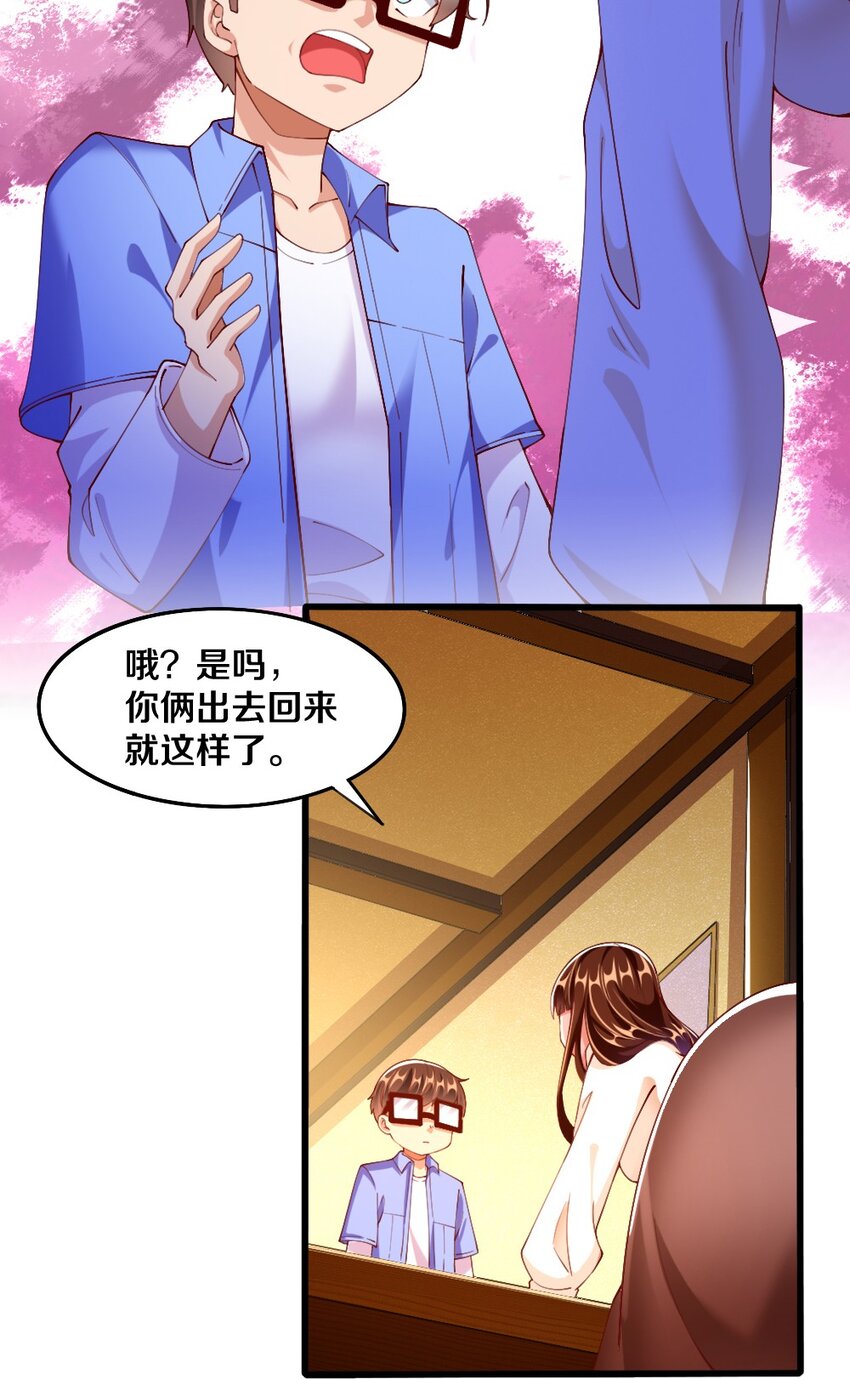 033 新角色登场！冷萝莉鹿泠22
