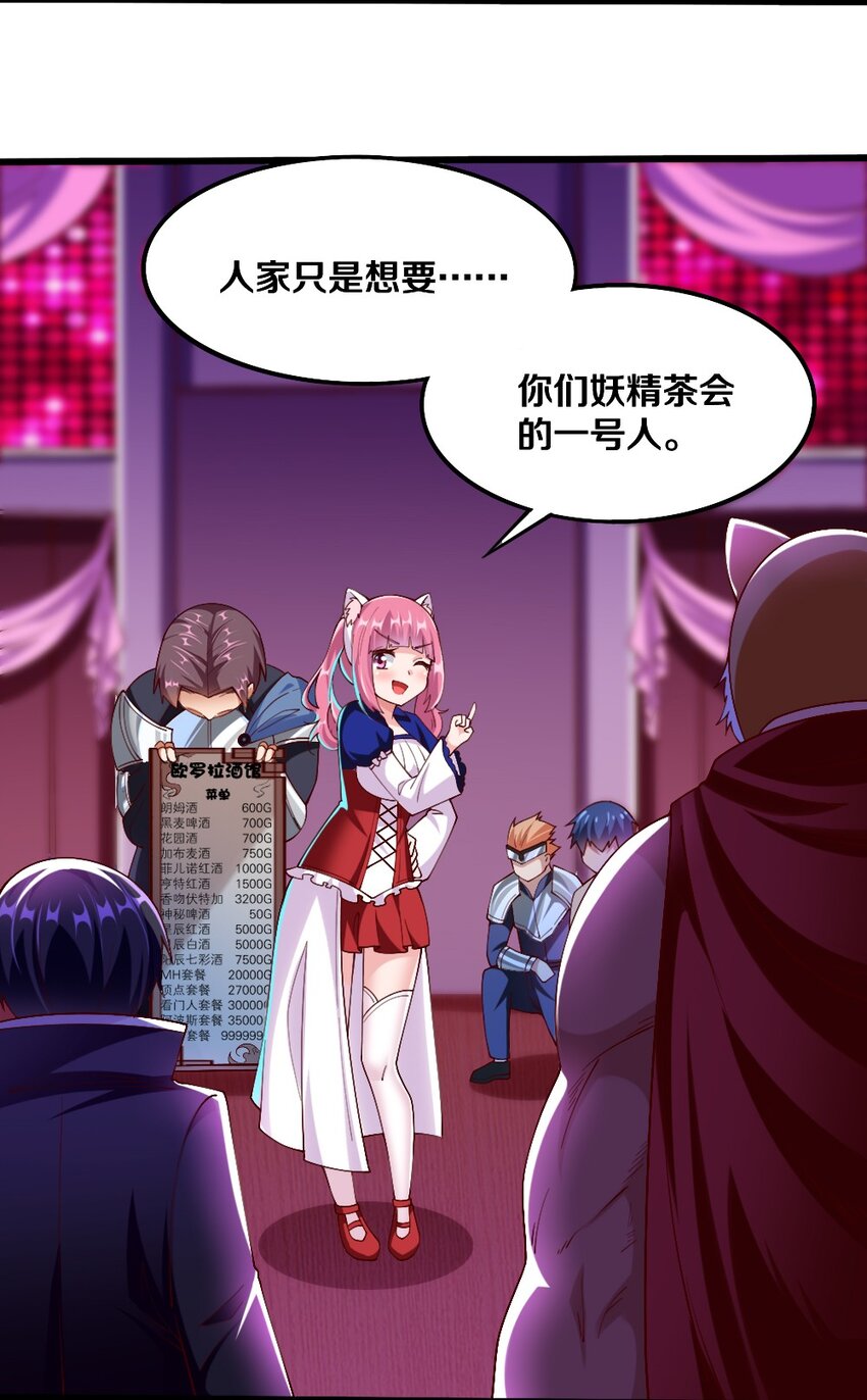 044 与魔法少女的赌约13