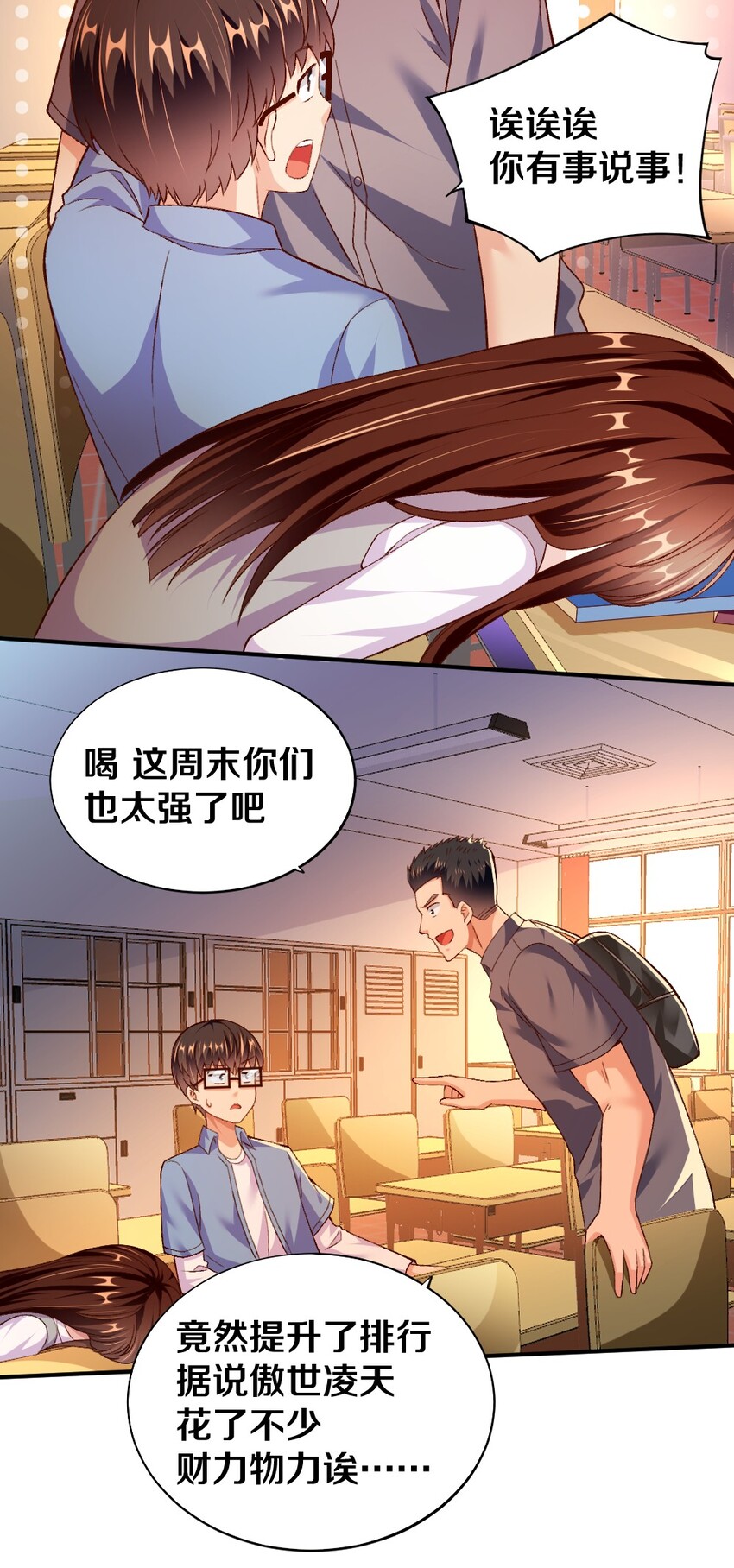 010 甄巧的秘密43