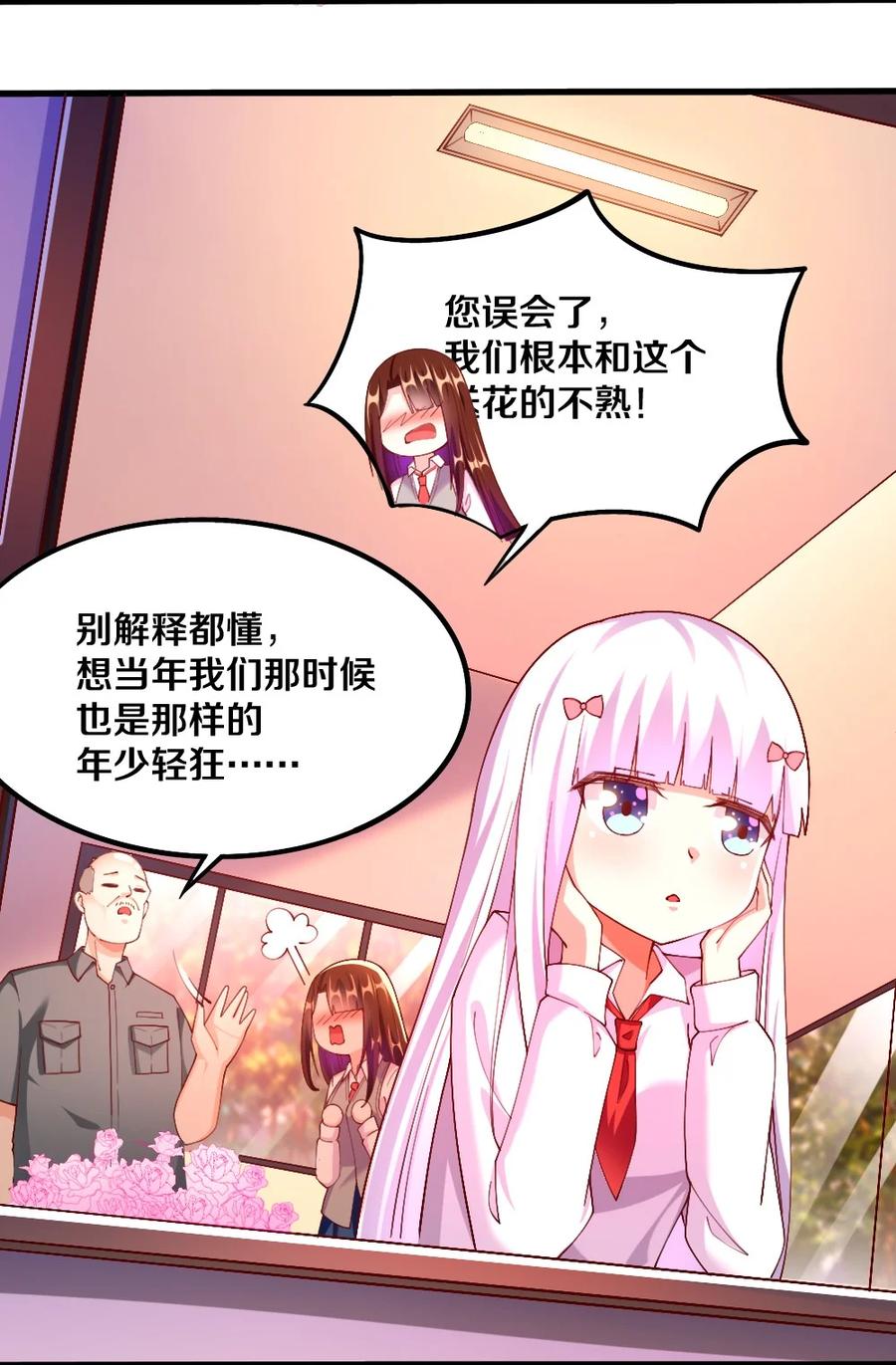 037 转校生竟是公会AFK玩家？！44