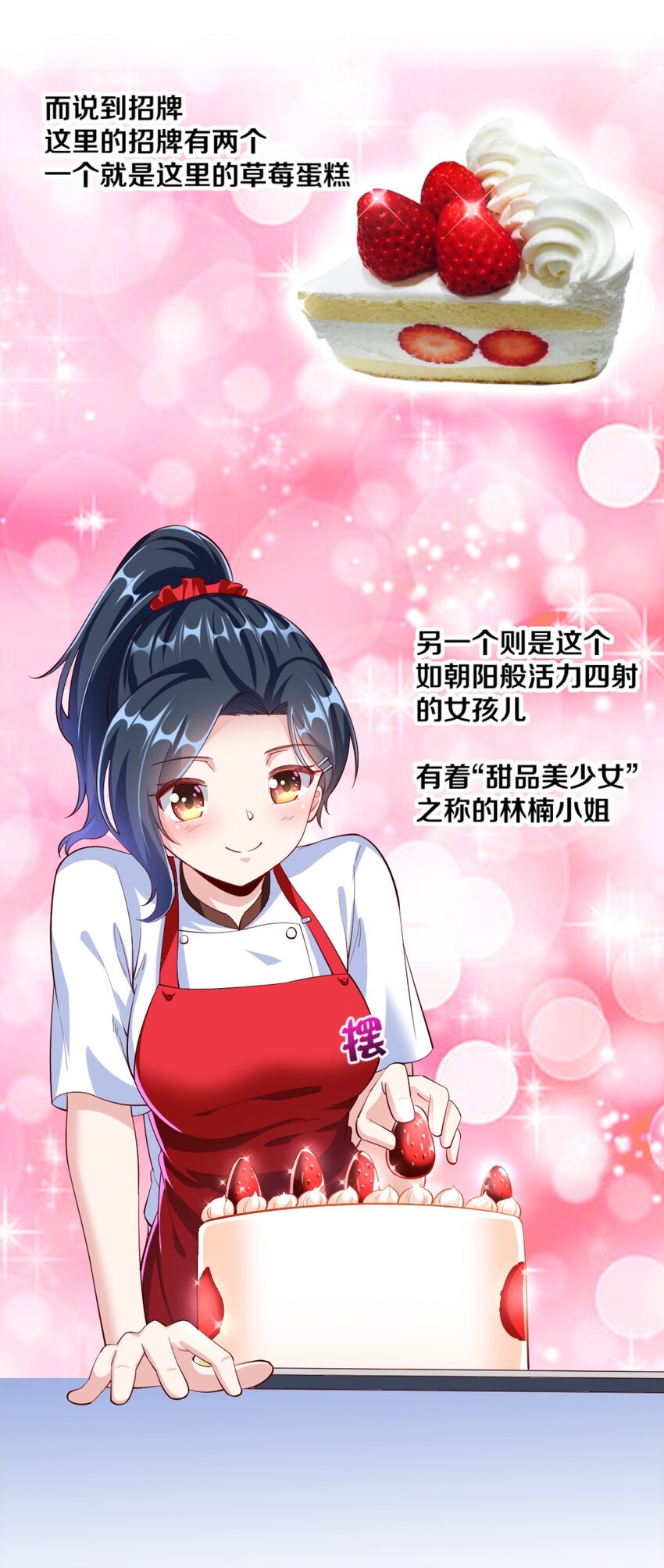 023 甜品美少女登场！30