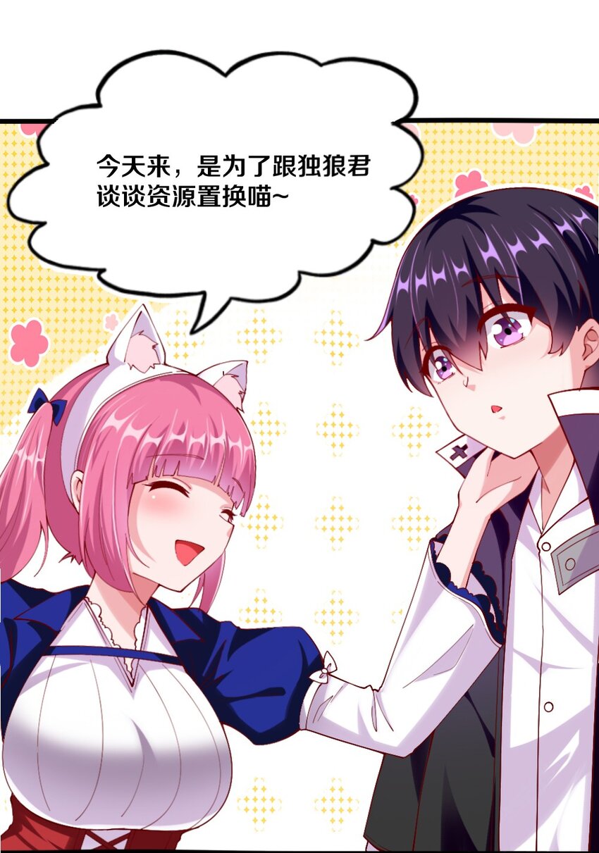 044 与魔法少女的赌约2