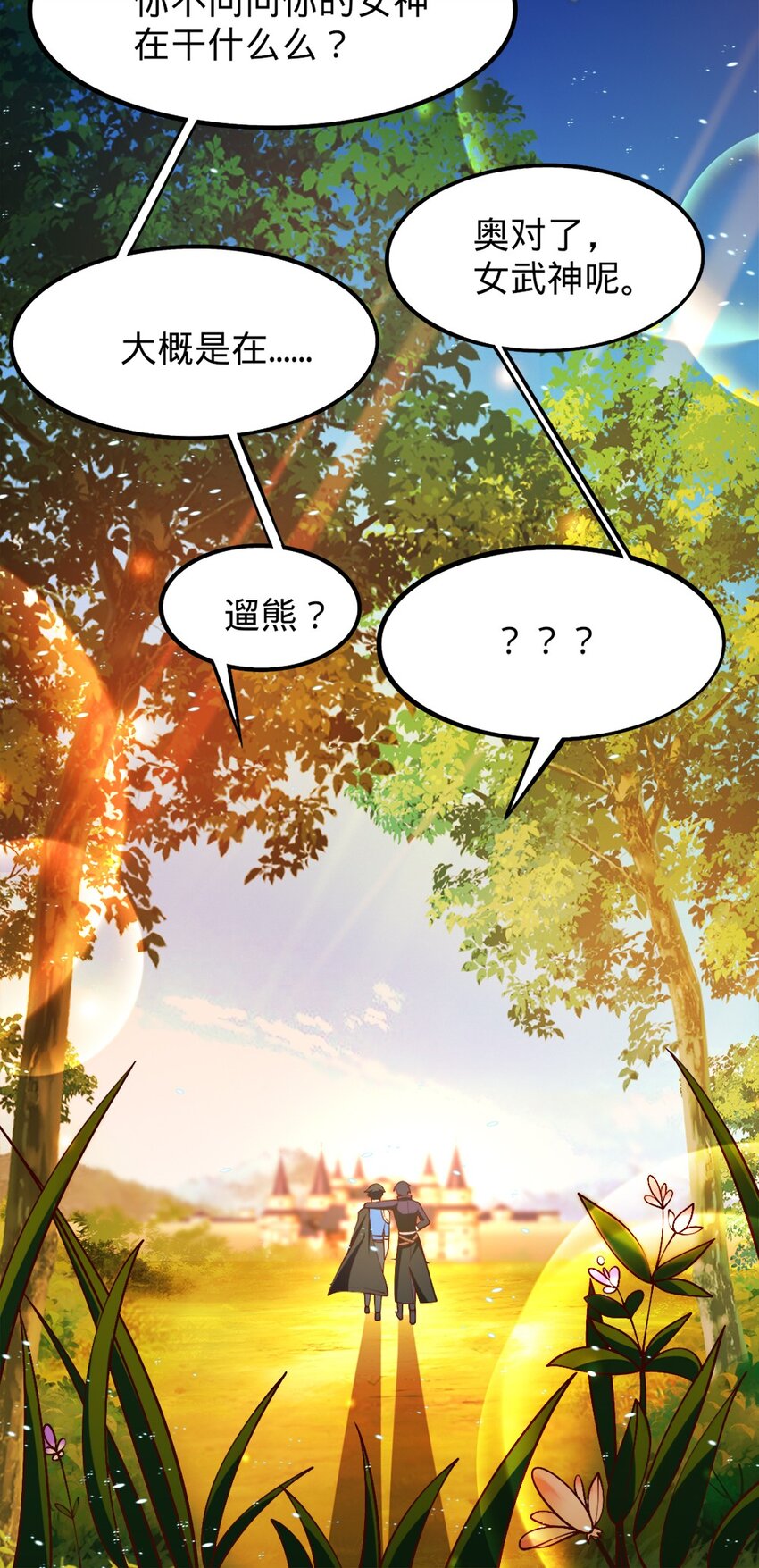 053 教你做人19
