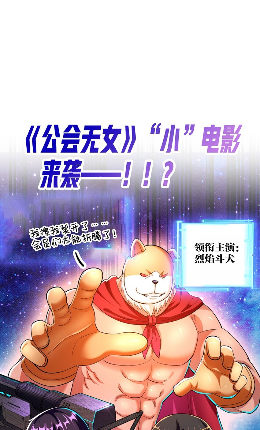 026 “孙大圣”与“草莓胖次”53