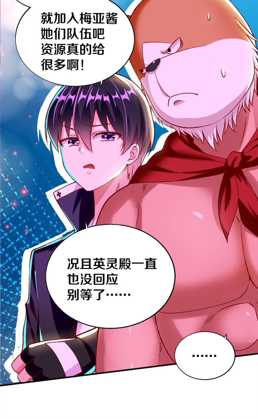 015 不可能吃魔法少女梅亚酱的醋25