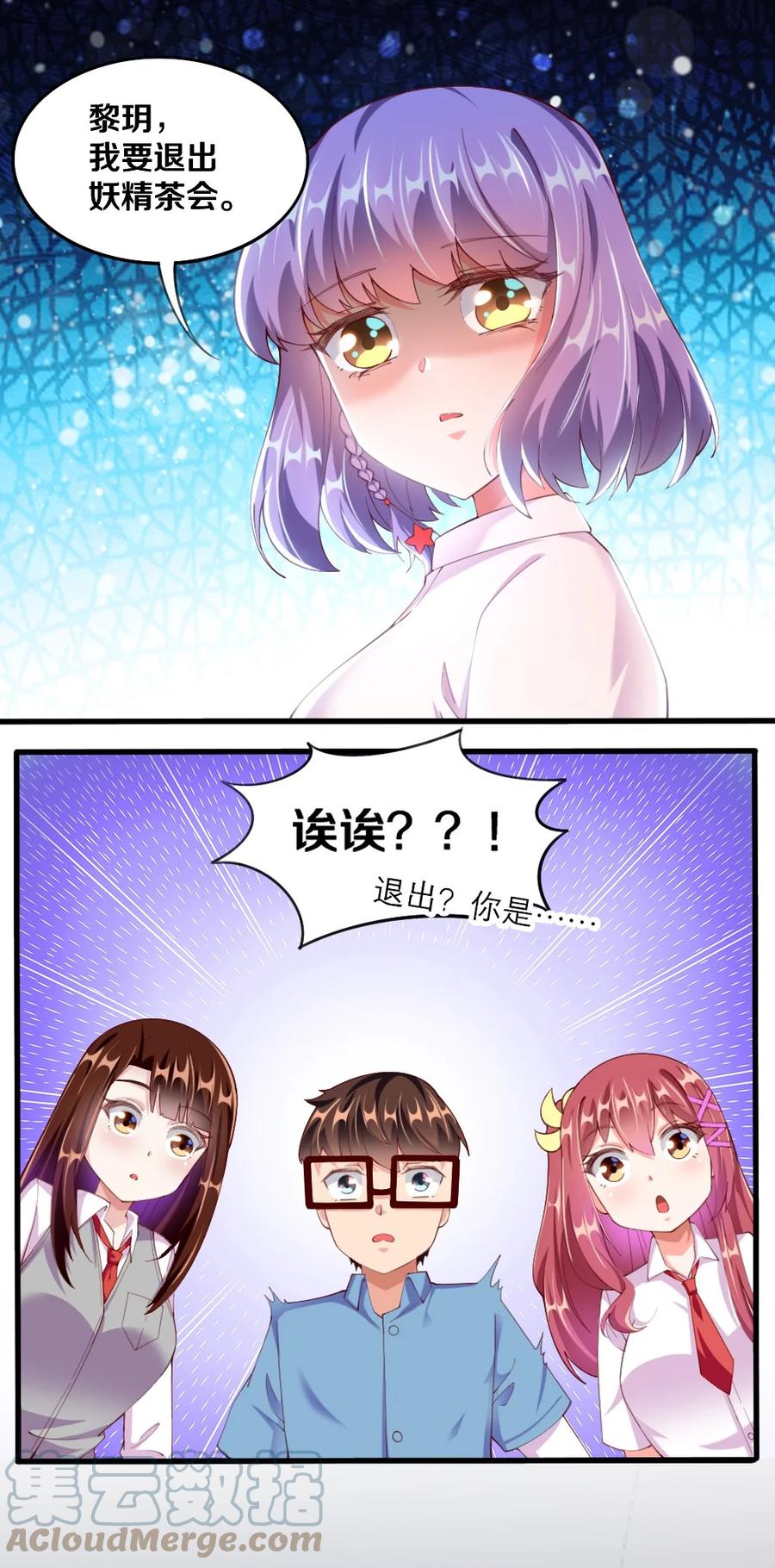037 转校生竟是公会AFK玩家？！27
