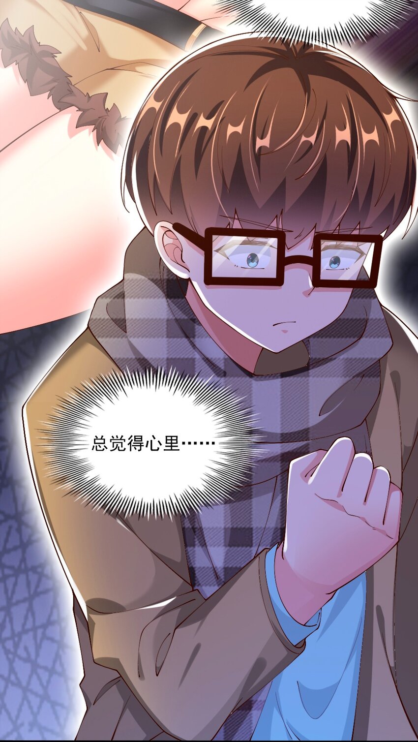 056 初次见面，请矜持一点！12