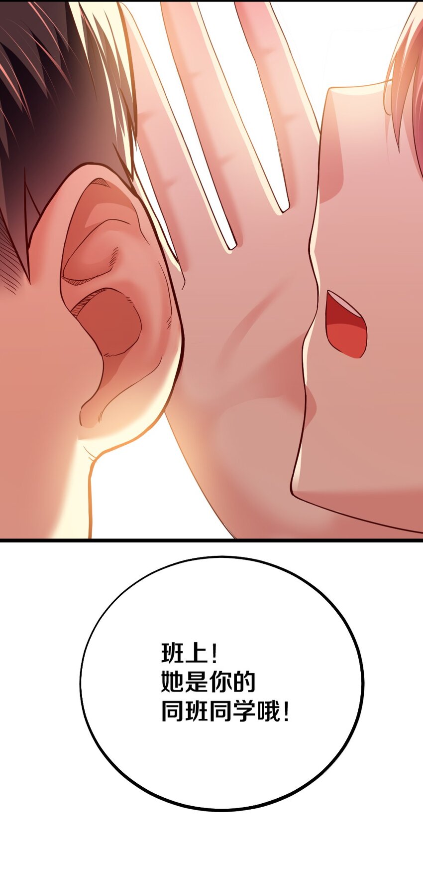 003 反正不可能是她！19