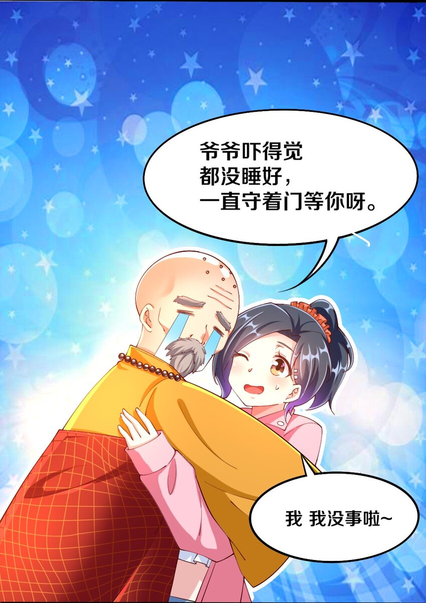032 要住一个房间？38