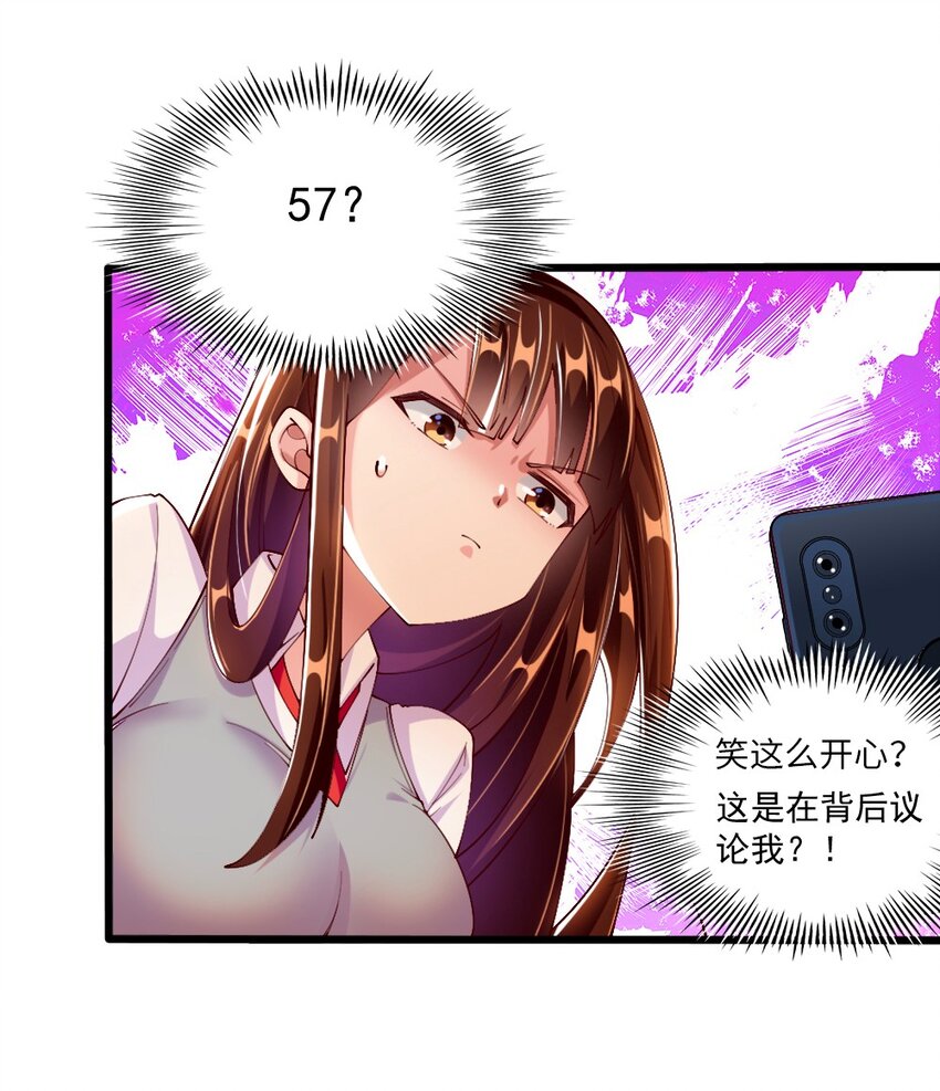 057 我才不在乎黎宇！23