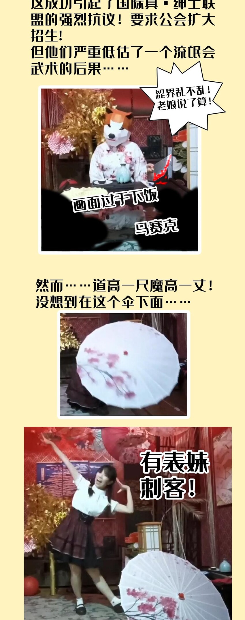021 该转职了！48