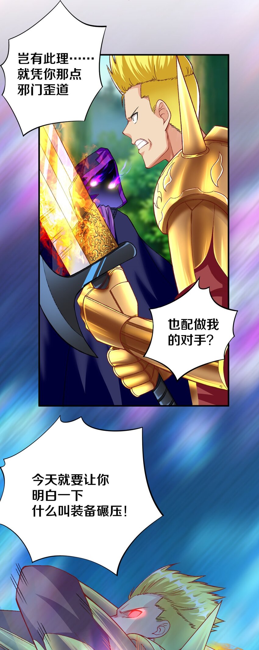 009 技术流VS人民币玩家！42