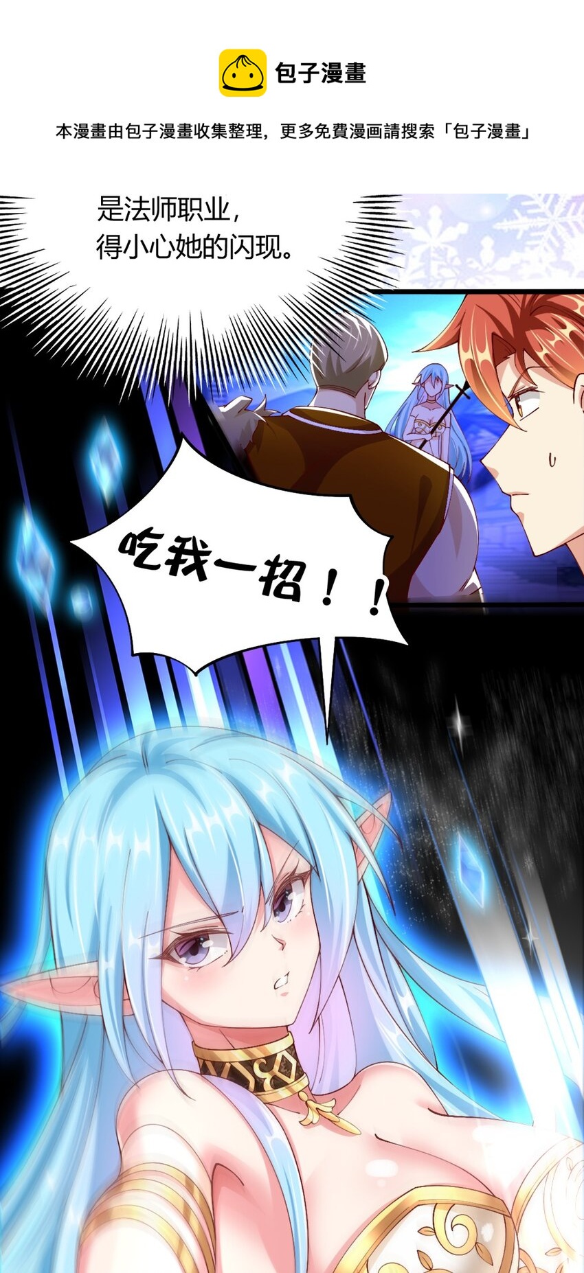 051 女武神也“不过如此”嘛28