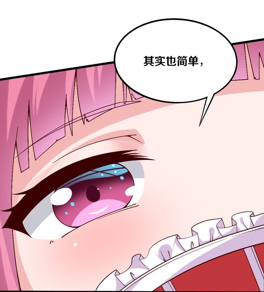 044 与魔法少女的赌约12