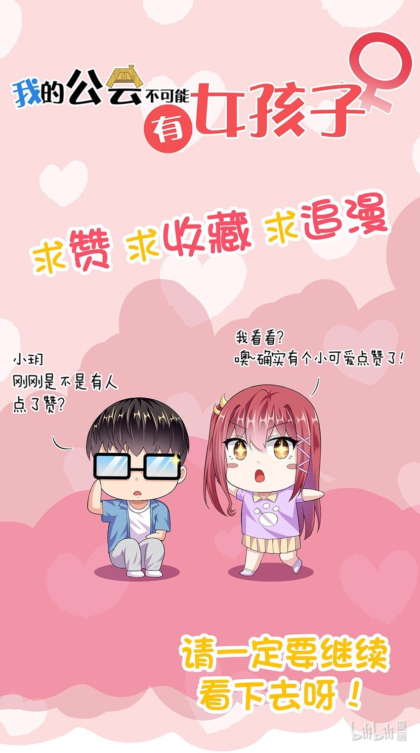 022 妖精茶会！卑鄙！63