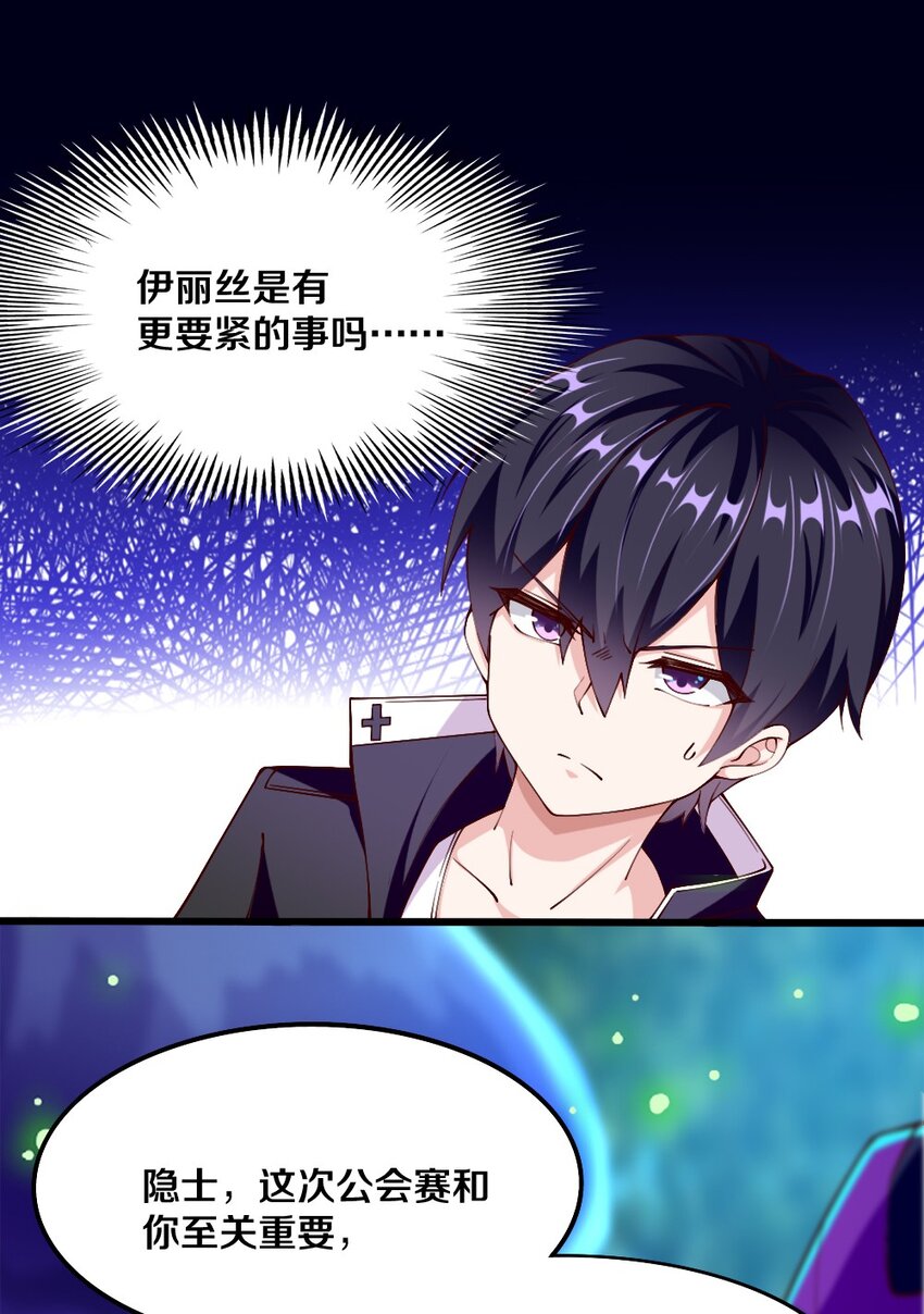 045 把女武神拐过来！33
