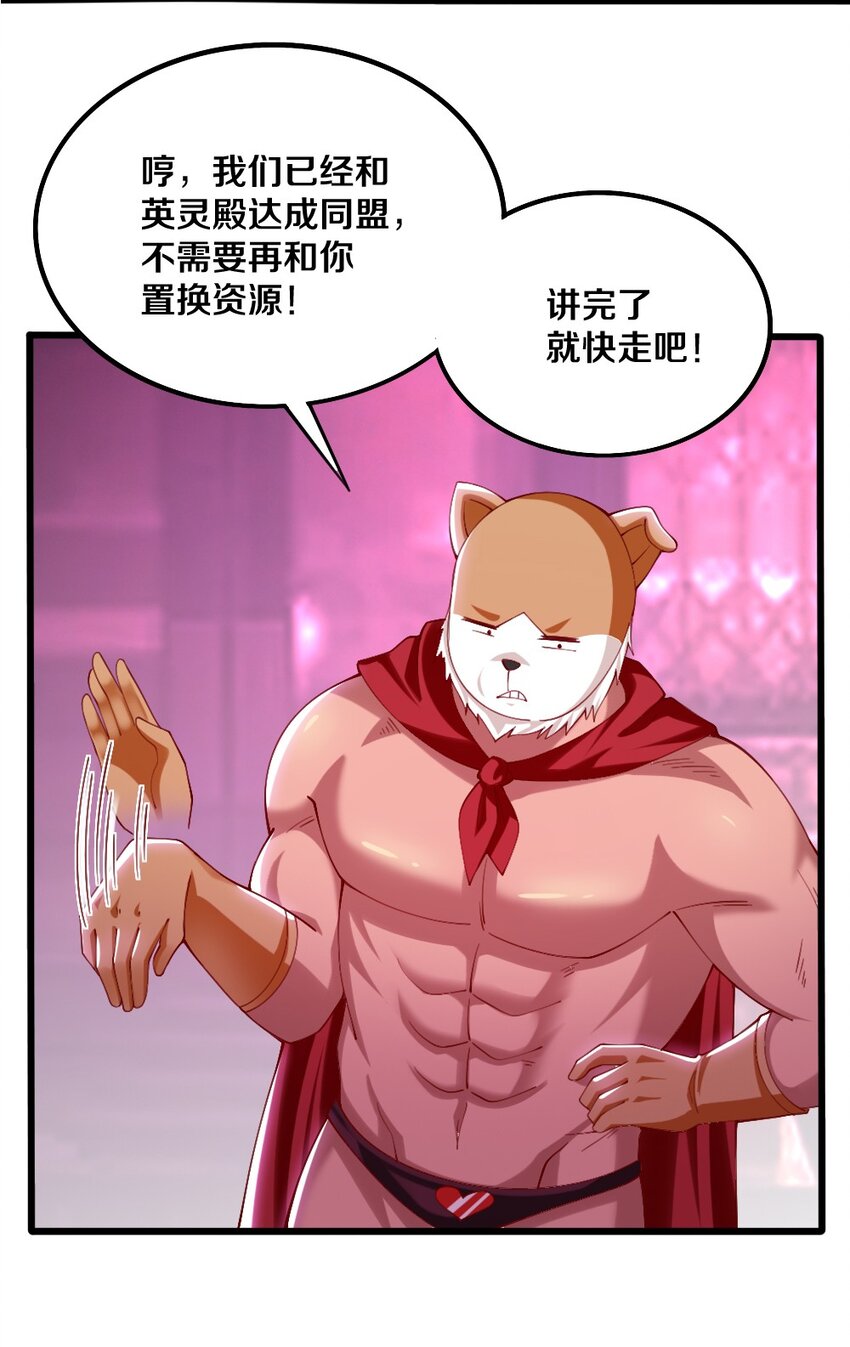044 与魔法少女的赌约3