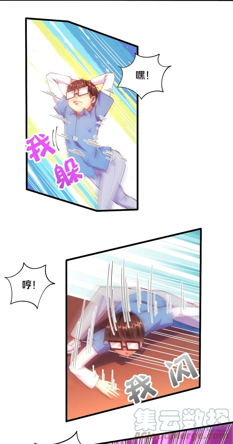037 转校生竟是公会AFK玩家？！12