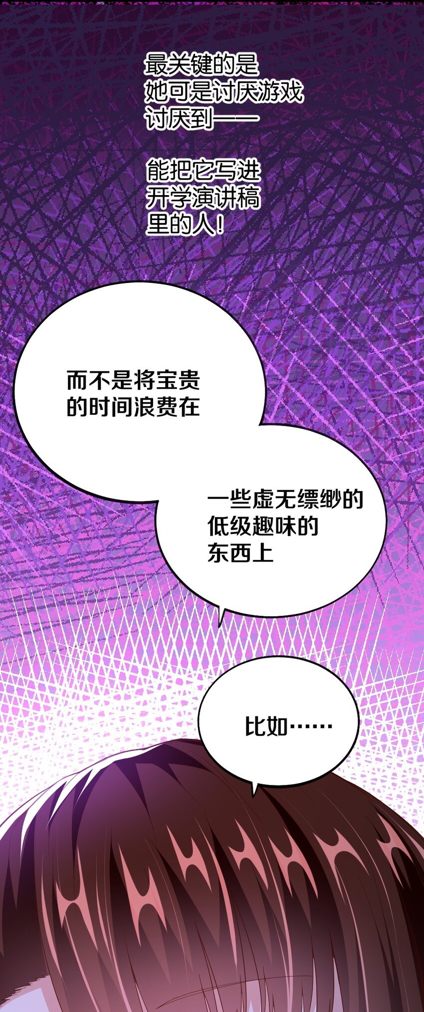 003 反正不可能是她！62