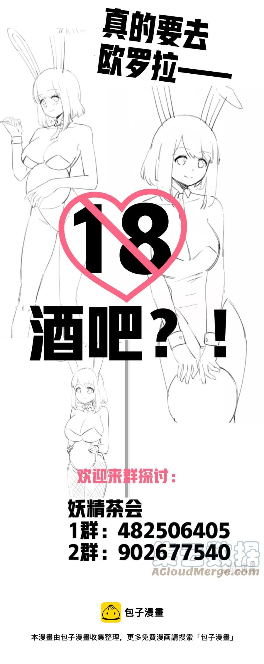 041 高玩得装！78