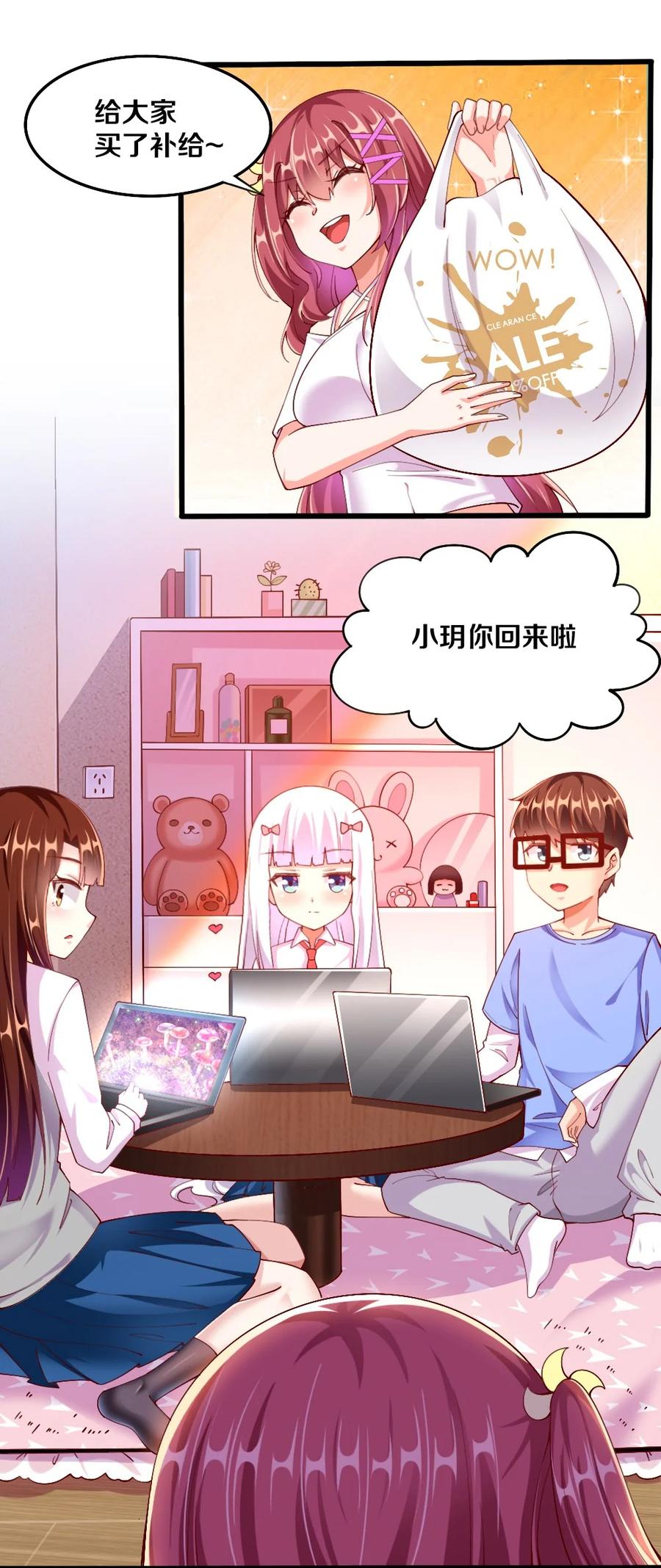 038 宇，我来教你做菜2