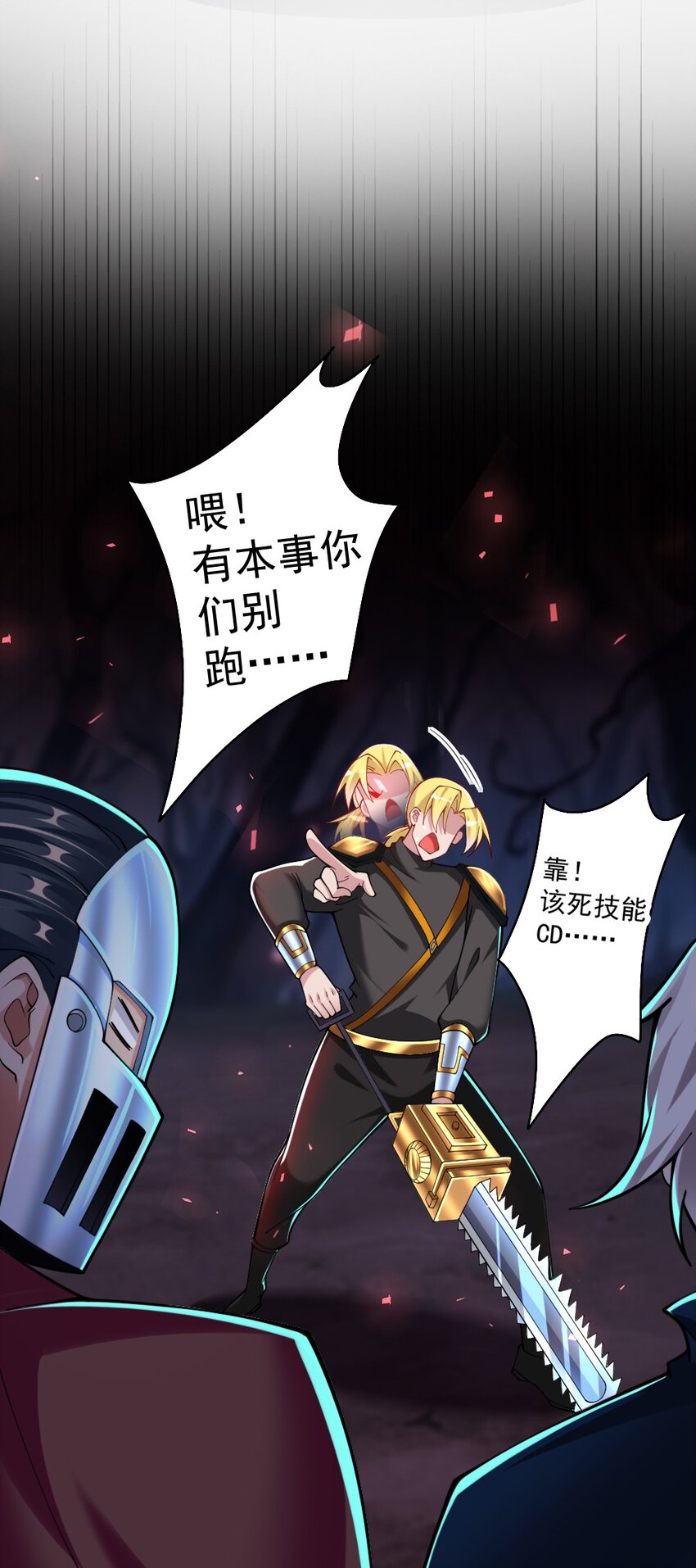 071 他追，他逃，他们都插翅难飞31