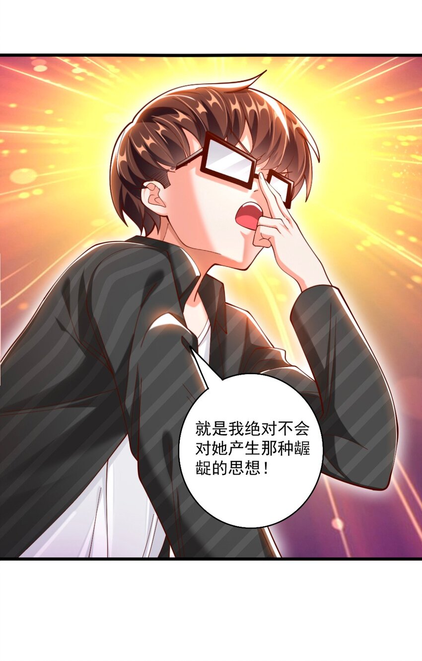 063 吃……吃的有点急了31