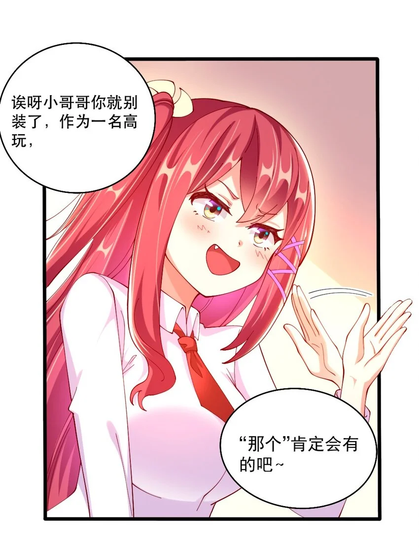 061 强势比跪舔更管用27