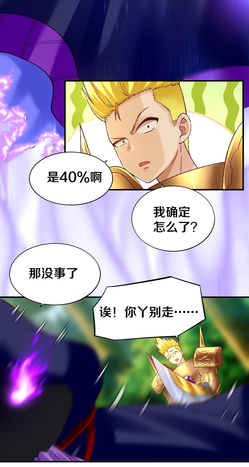 009 技术流VS人民币玩家！57