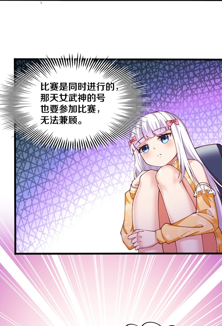 045 把女武神拐过来！36