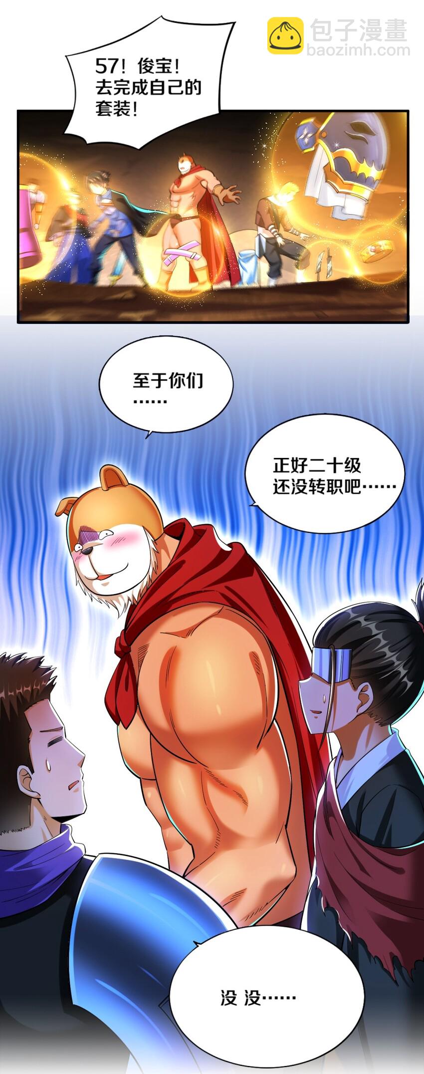 021 该转职了！35