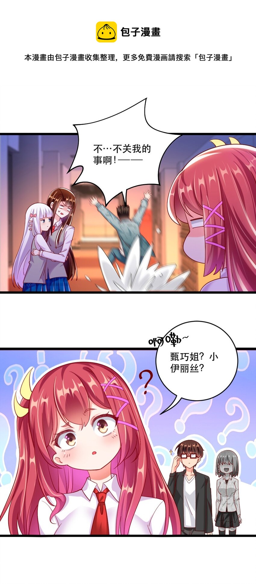 059 先唬住再说28