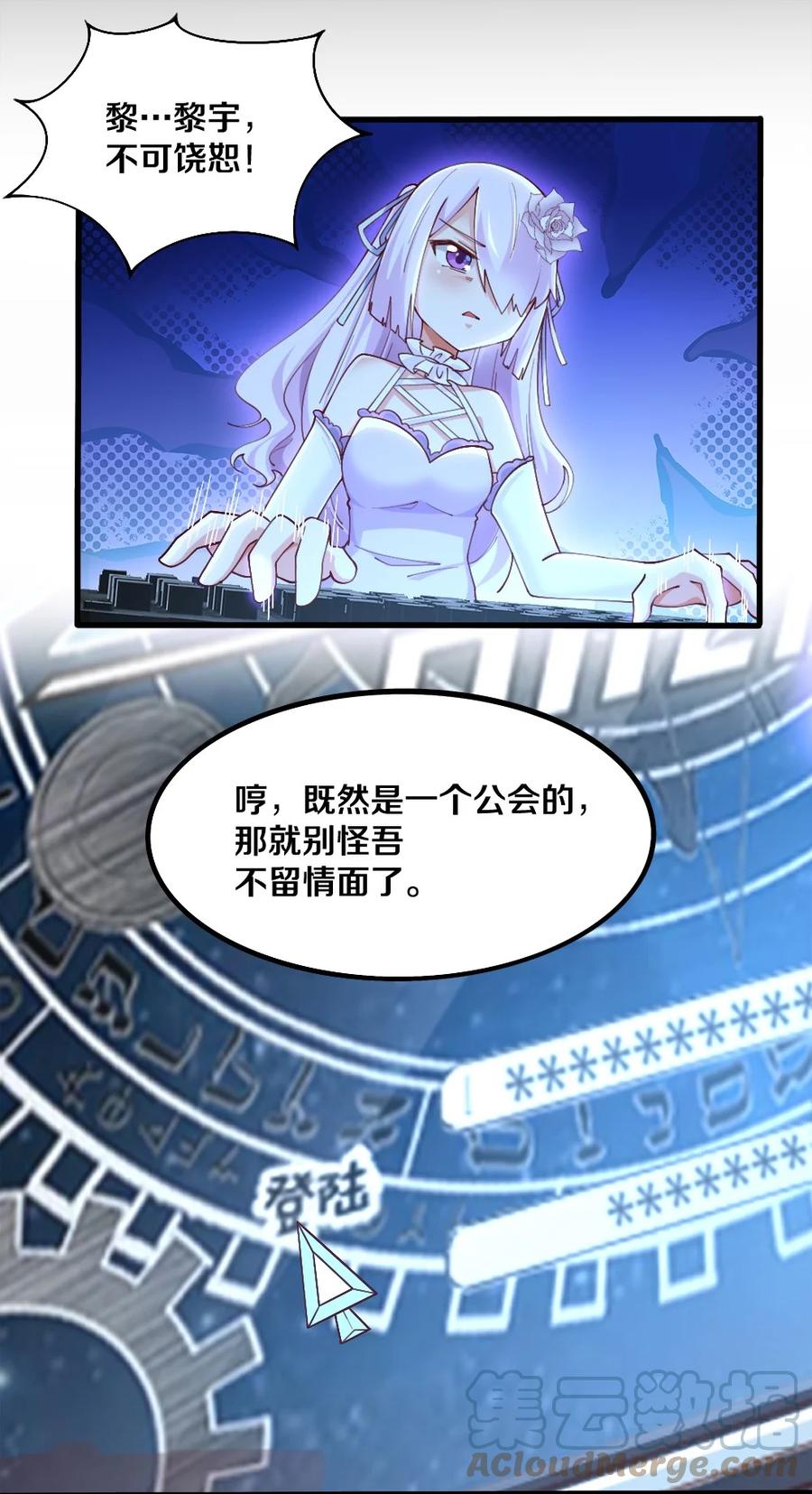 037 转校生竟是公会AFK玩家？！66