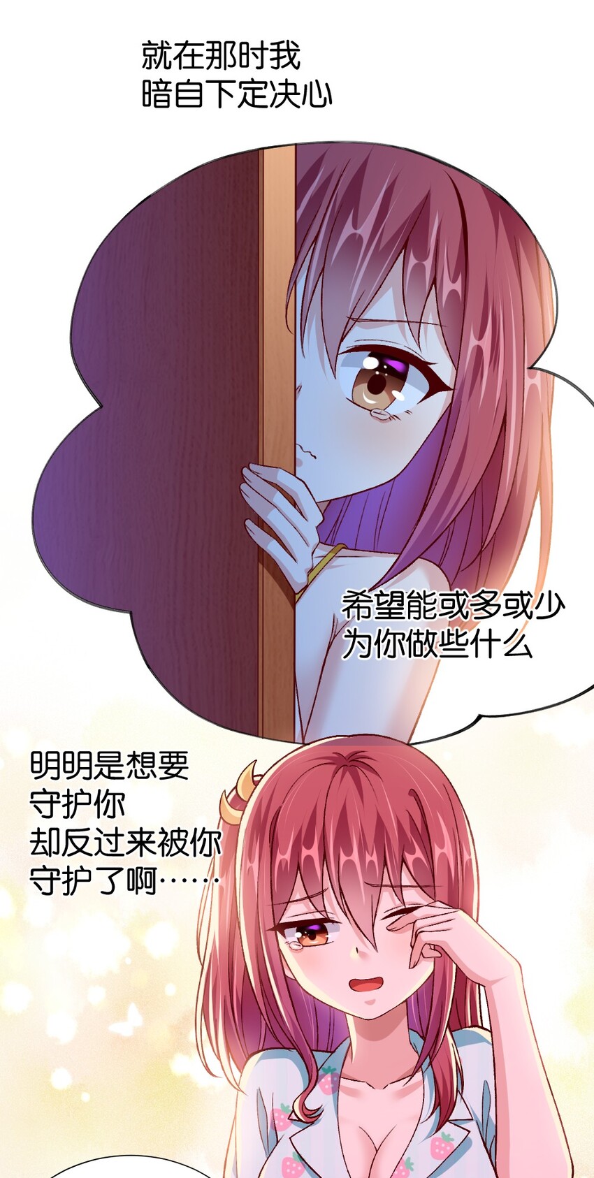 008 想要守护的心情47