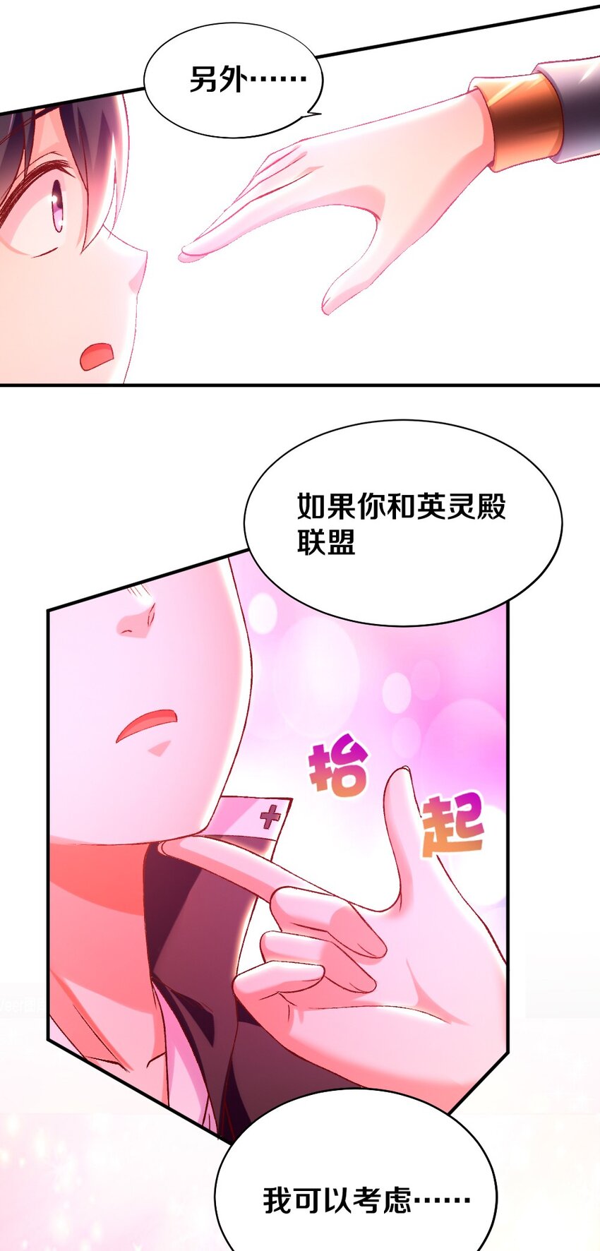 015 不可能吃魔法少女梅亚酱的醋39