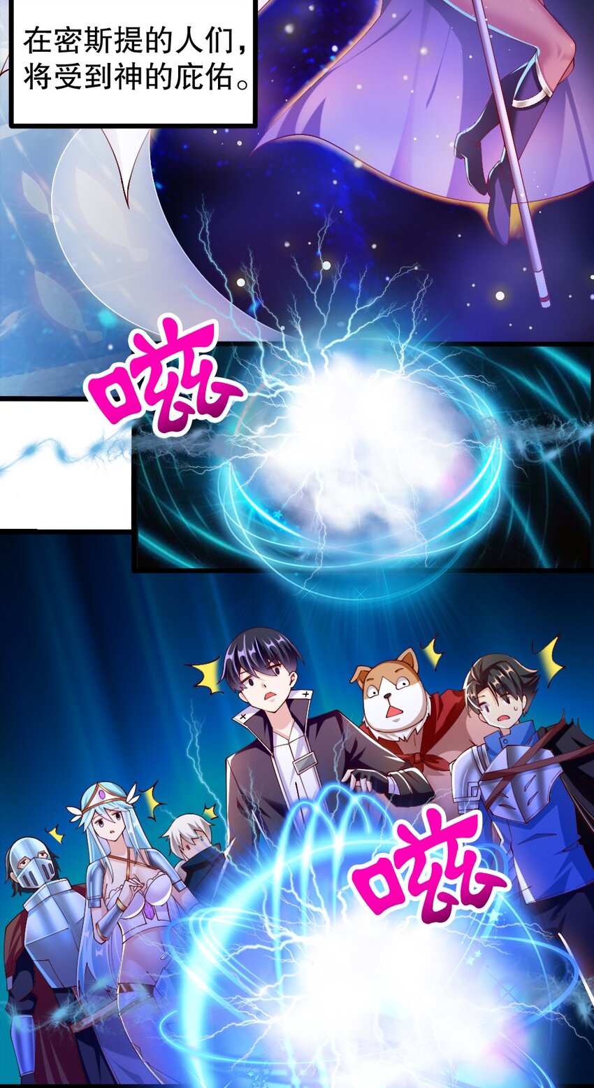 050 密斯提日月城27