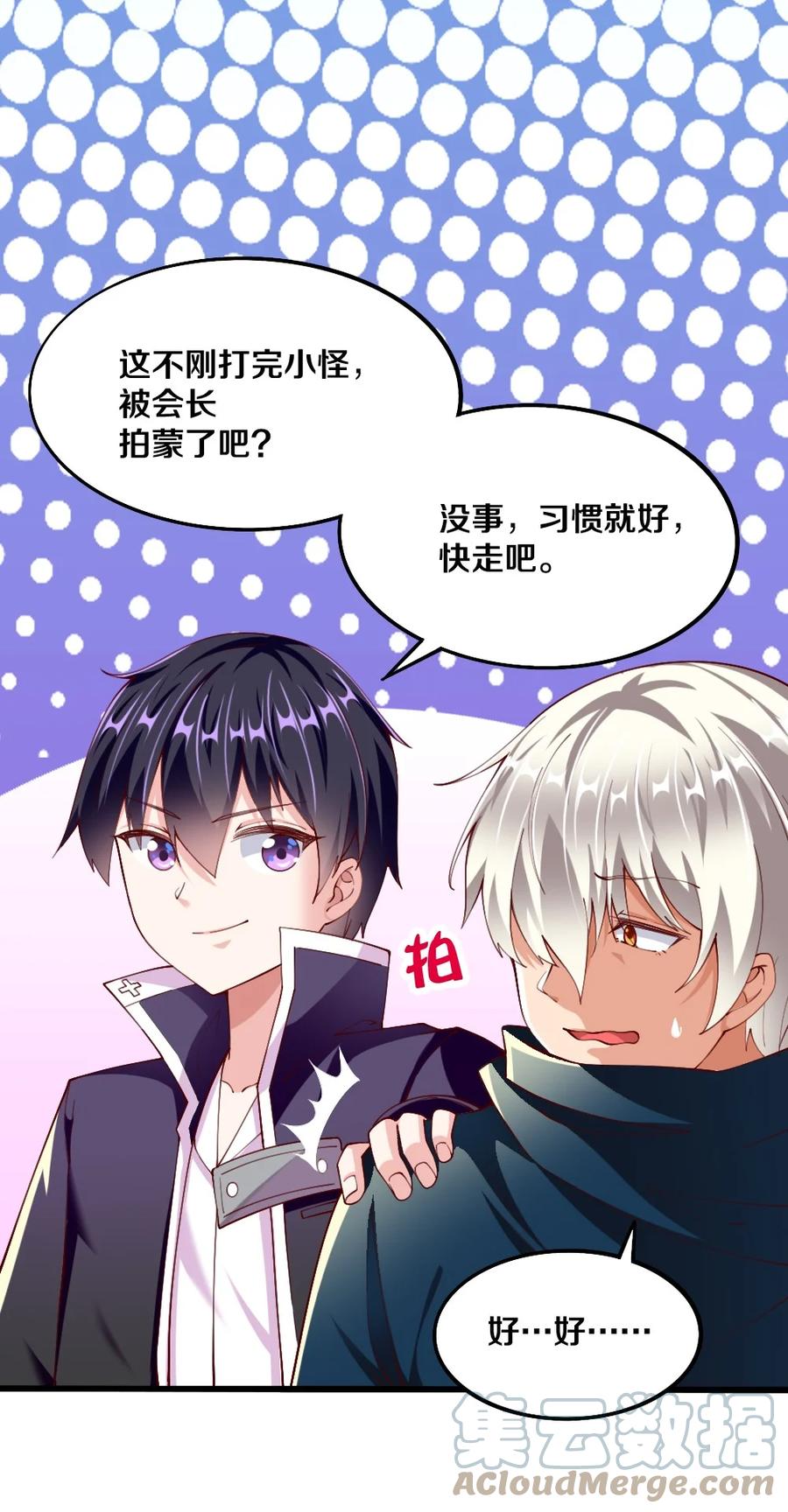 041 高玩得装！39