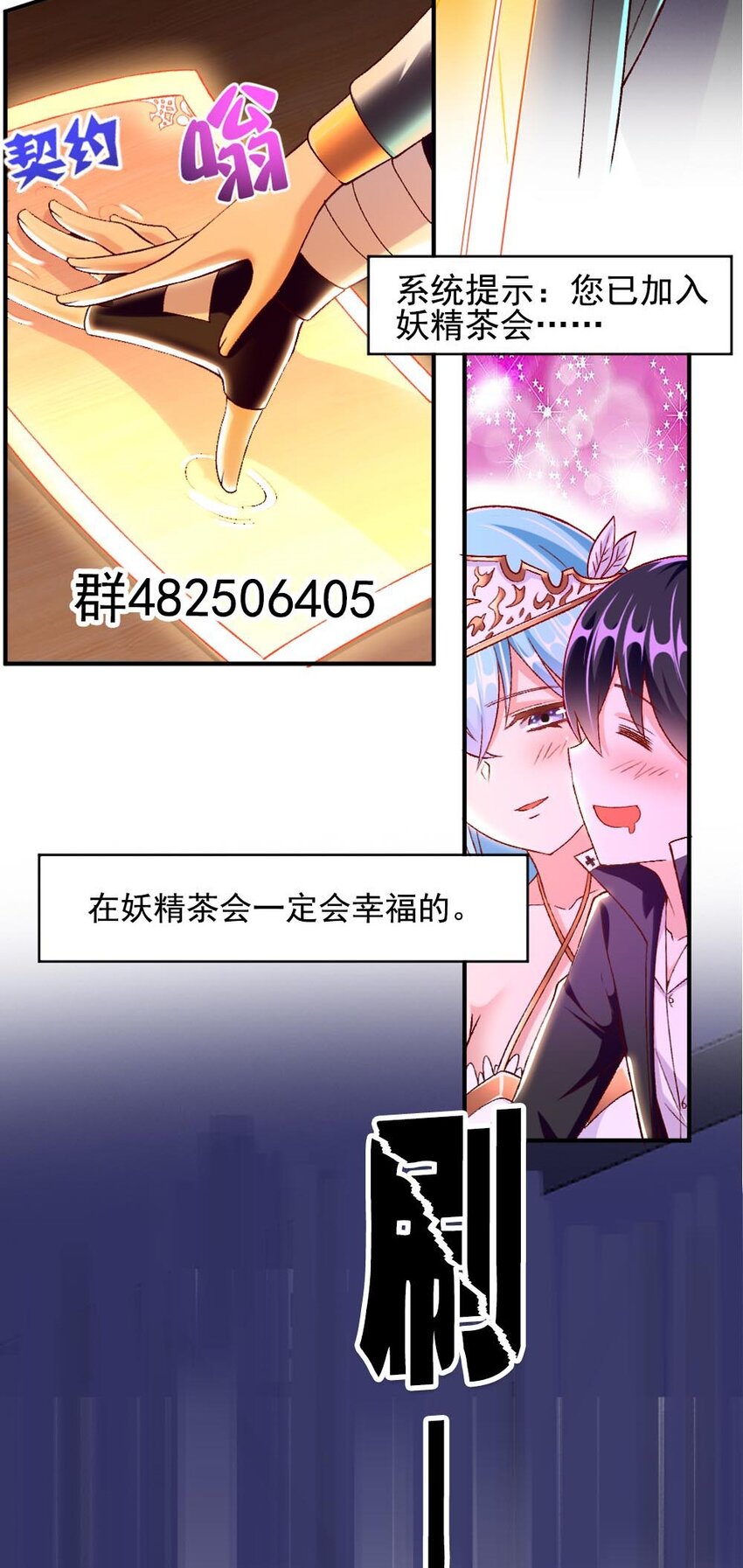 015 不可能吃魔法少女梅亚酱的醋53