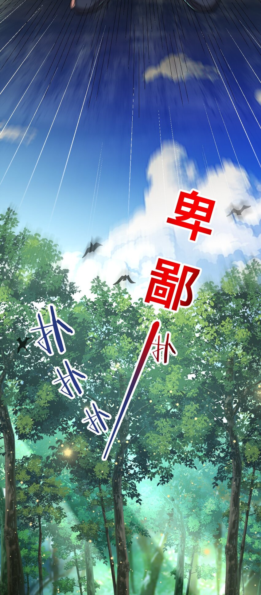 069 拿着根棍儿，还真把自己当猴31