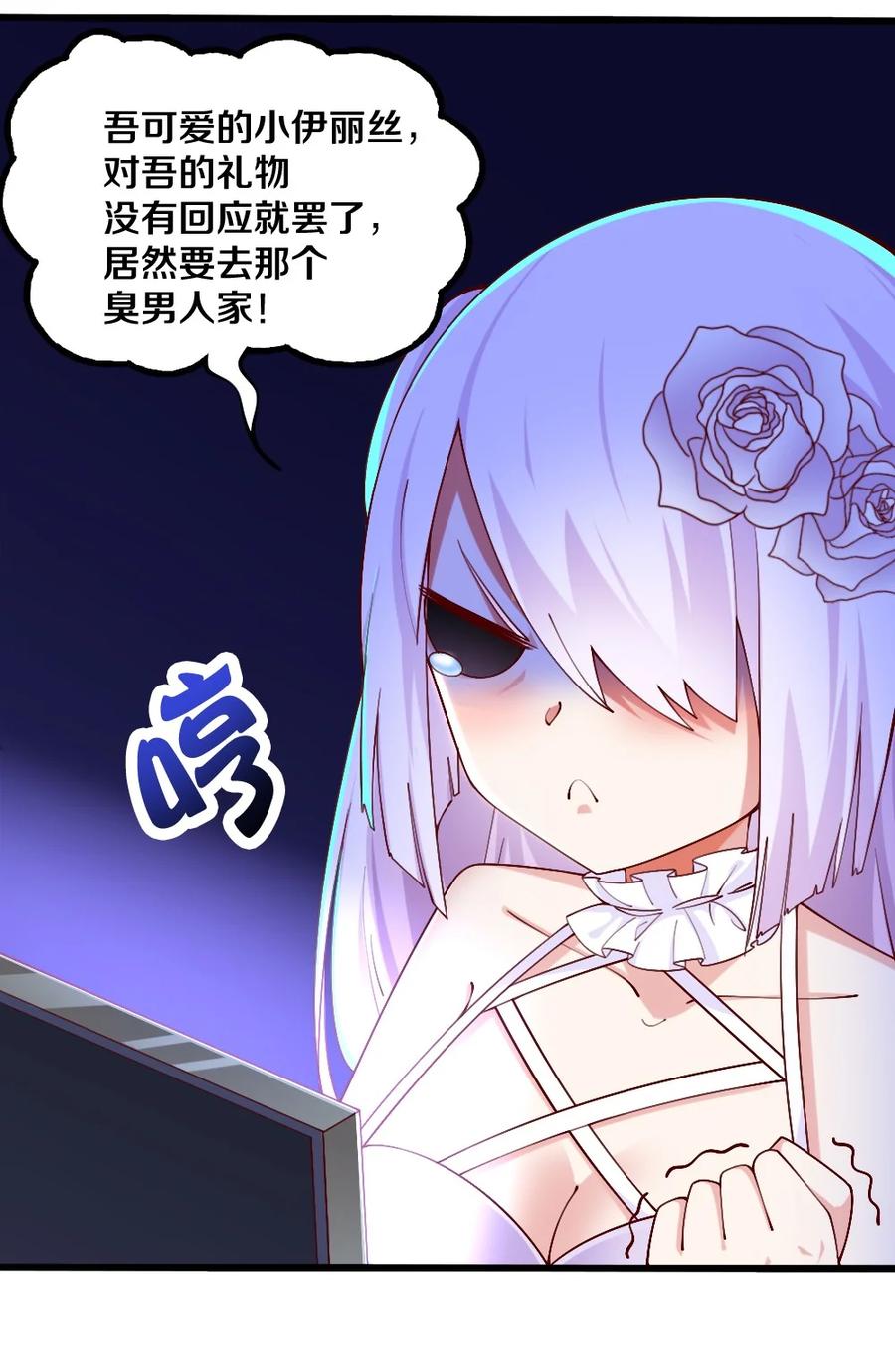 037 转校生竟是公会AFK玩家？！65