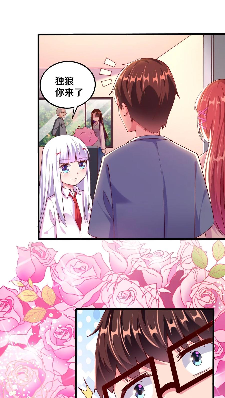 037 转校生竟是公会AFK玩家？！46